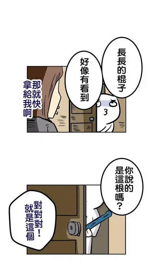搞笑漫画小时候不想穿内裤的快乐

