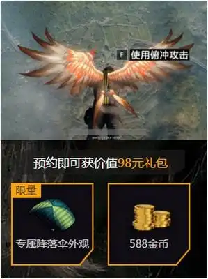 腾讯吃鸡手游将成下一个农药最大优势适配低端机抢占小学生
