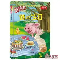 全部商品书中宝书店3孔夫子旧书网
