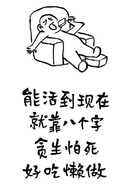 这组漫画,太幽默精辟了
