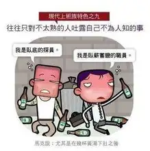 揭秘中国特色白领是怎样炼成的
