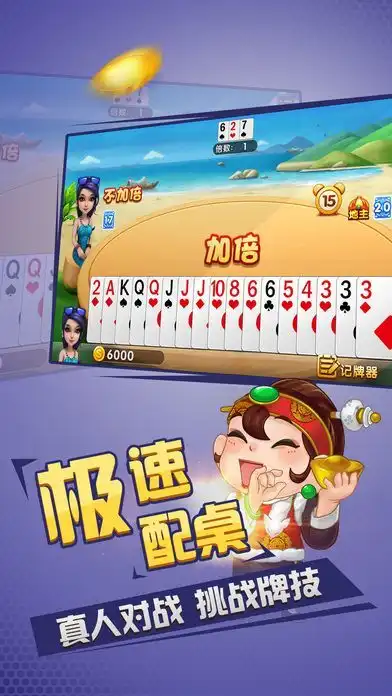 药都棋牌四人斗地主官网下载药都棋牌四人斗地主官网安卓版v1.0嗨客安卓游戏站
