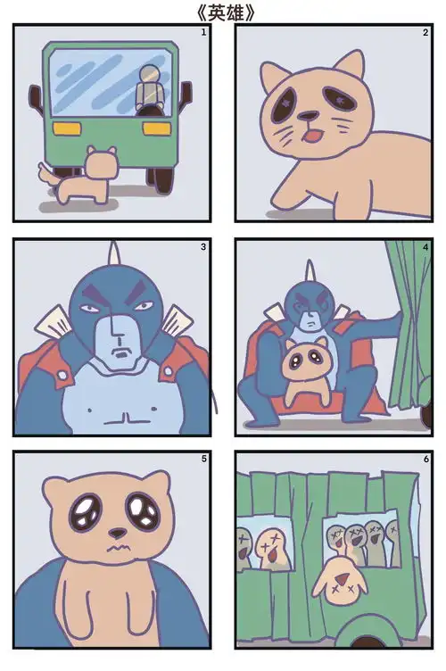 有趣沙雕搞笑的漫画合集太逗了这些笑死人的沙雕故事
