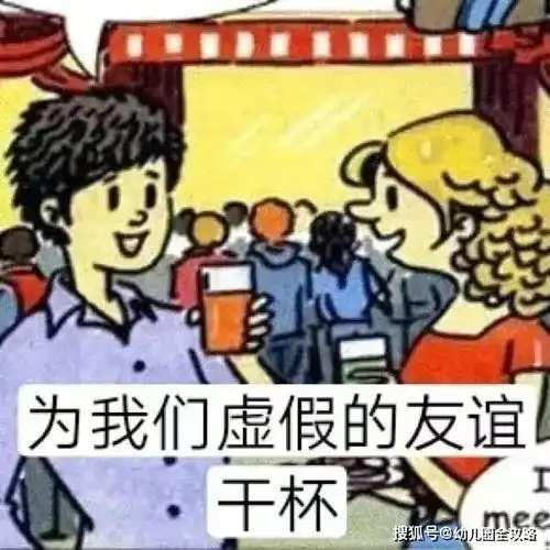 英语教材被初中生玩坏了,表情包层出不穷,老师捧腹在这聊天呢
