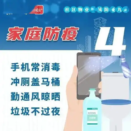 疫情反复不用怕,防疫口诀请记好
