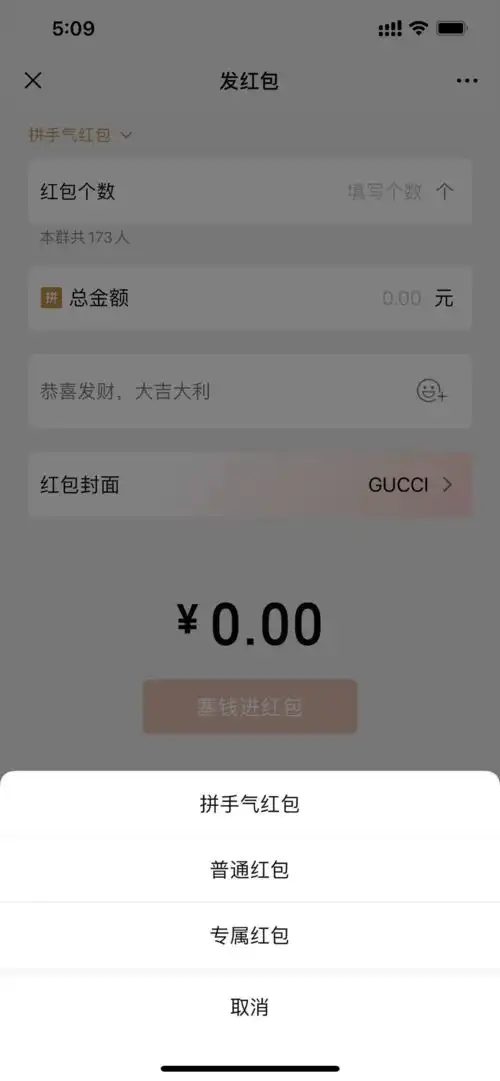 群里已玩疯微信专属红包来了再也不怕被别人抢红包了
