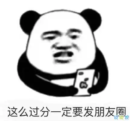 关于快开学的搞笑说说带图片2018适合开学发的朋友圈说说好玩
