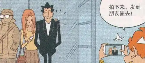 爆笑漫画情人节金乘五就会闷闷不乐,单身狗又到被虐的时候了
