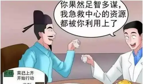 搞笑漫画老杜吃大餐,逃单的方式,让人伸出大拇指
