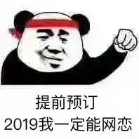 财神爷送财气剪纸diy大熊猫北极熊卖萌这个跨年夜真好玩
