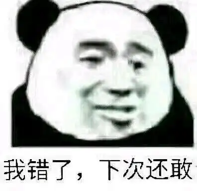 道歉表情包搞笑图片
