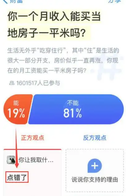 结婚后原形毕露
