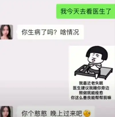 搞笑神回复如何区别妖怪和妖精大惊小怪
