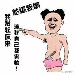 开心一刻幽默笑话段子15则,笑得肚子疼

