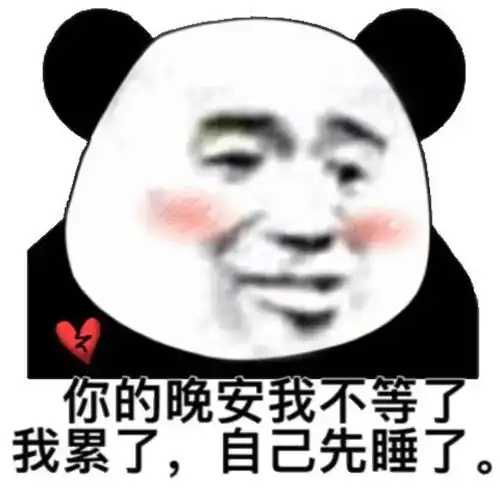 幽默搞笑表情包你能不能不要点外卖,我怕我送外卖被你发现
