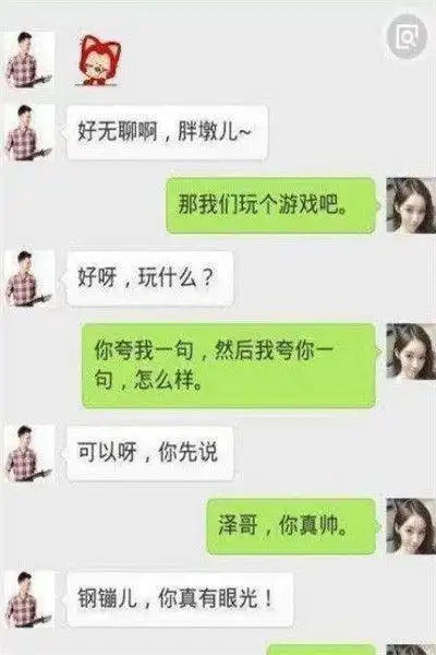 搞笑段子闺蜜结婚了,看到他们的婚纱照裂了一个口儿
