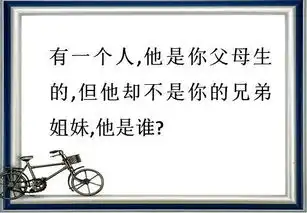 9道趣味脑筋急转弯,开发孩子的智力
