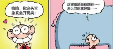 爆笑校园甜甜圈塞牙你说可能吗呆头还是相信亲眼所见
