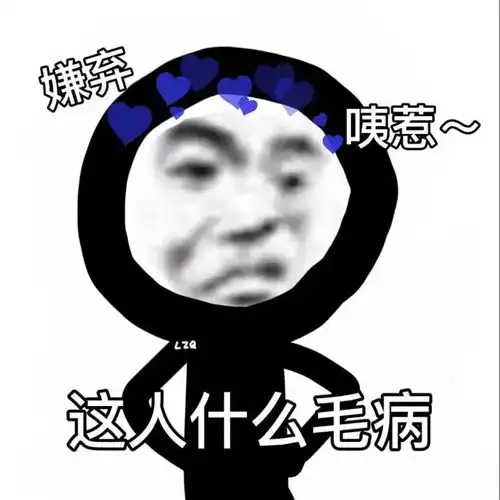 长得好看的都喜欢用熊猫表情包
