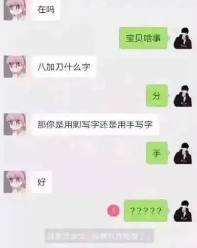 搞笑gif趣图男人太老实,真可怜
