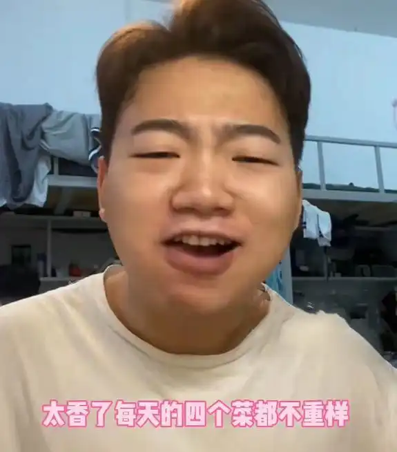 高校男生晒出隔离餐,调侃自己快要出栏了,众人看后羡慕不已
