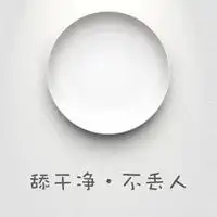 光盘行动幽默表情包微信头像图片大全
