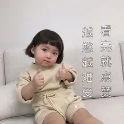 超火朋友圈背景图,搞笑萌娃文字打笔巨款即可查看朋友圈
