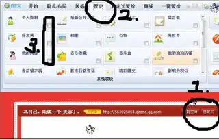 qq空间打开时没有模块那些东西,只有几句话或几张图片,是怎么搞的
