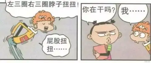 爆笑一刻阿衰长时间坐在凳子上得痔疮,做眼保健操活血
