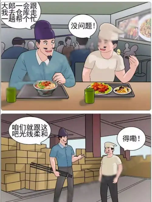搞笑漫画老杜请大郎帮忙给他录视频,没想到他这样套路老杜
