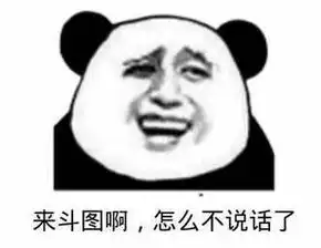 搞笑斗图表情包93张你确定你要和我斗图
