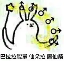表情与斗图42撕逼斗图表情5
