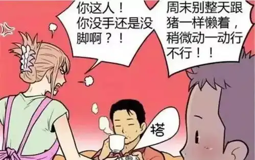 搞笑漫画男人都有的特异功能
