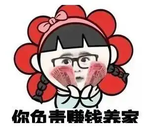 笑话兔子别总盯着我我只是患了眼疾,真的没有疲劳驾驶
