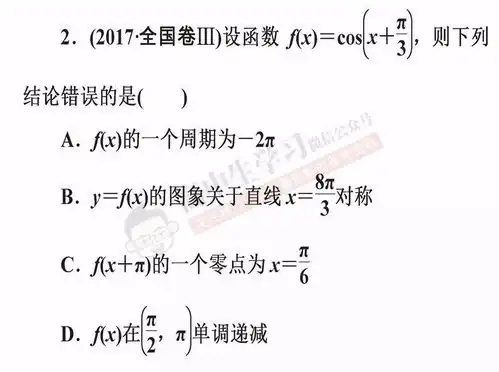 三角函数没搞明白的看过来真题常考题型命题预测全在这里
