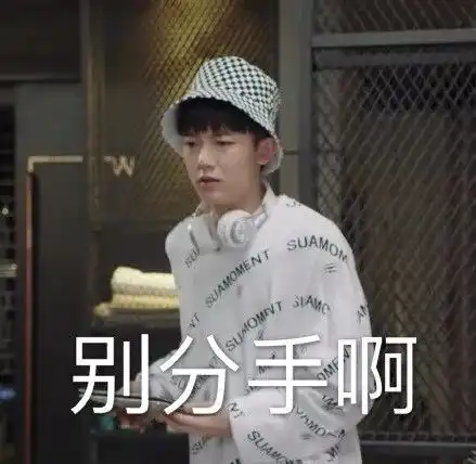李明德搞笑表情包童颜夫妇的神助攻,也是表情包界的扛把子
