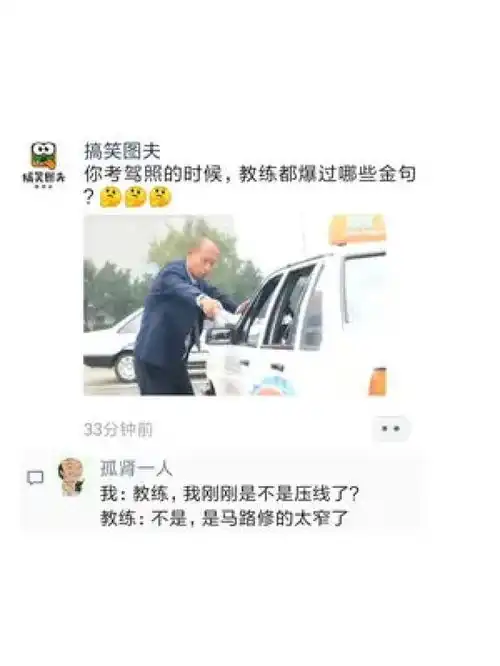 搞笑朋友圈搞笑图夫
