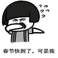 微信头像图片大全逗逼微信头像图片大全
