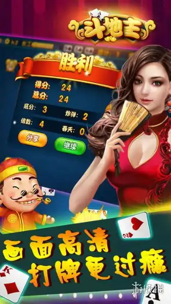 斗地主游戏哪个最好好玩的斗地主游戏盘点
