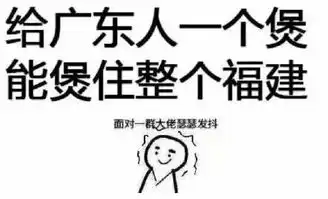 千万别娶广东女生做老婆,实在太可怕了
