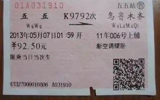 在遇见新疆美景之前,先遇见有趣的火车站名

