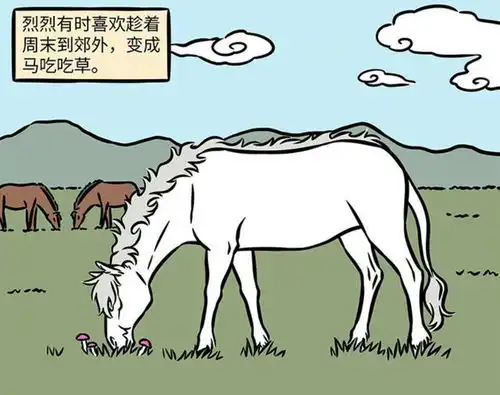 非人哉烈烈吃蘑菇中毒,发癫画面太搞笑,期待蘑菇人角色登场
