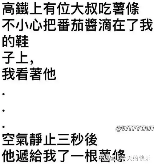 搞笑图片第724期中国的土地就是肥,一出太阳地上就能长出人来
