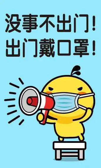 个人防护篇二
