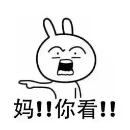 李姐笑话发小请我到他的公司去工作
