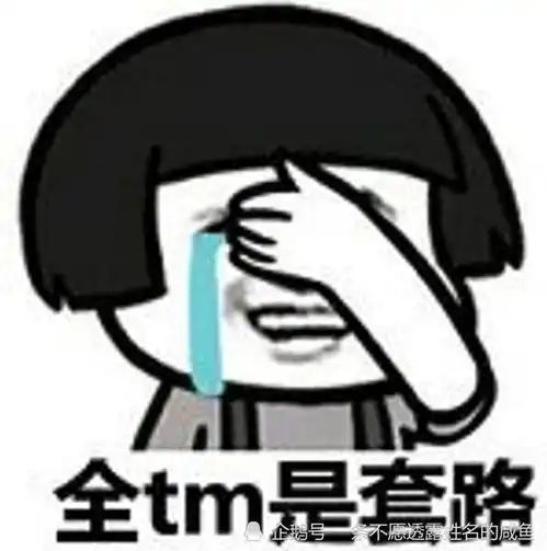 搞笑图文挣点鸟钱还要交税这它妈就是社会贫道对花木兰从军师太浪子回头网易订阅
