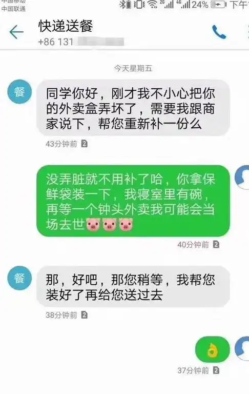 搞笑图片兄弟,借我点钱急用不借,咱俩就是亲戚
