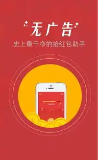 0秒自动抢红包神器安卓版下载0秒自动抢红包神器安卓版1.0极光下载站
