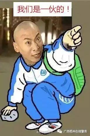 发生在梧州的奇葩报警,你是猴子派来搞笑的吗
