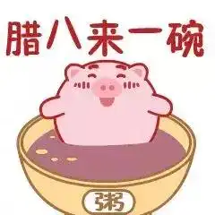 2019腊八节简短祝福语大全腊八节精选祝福语发微信朋友圈
